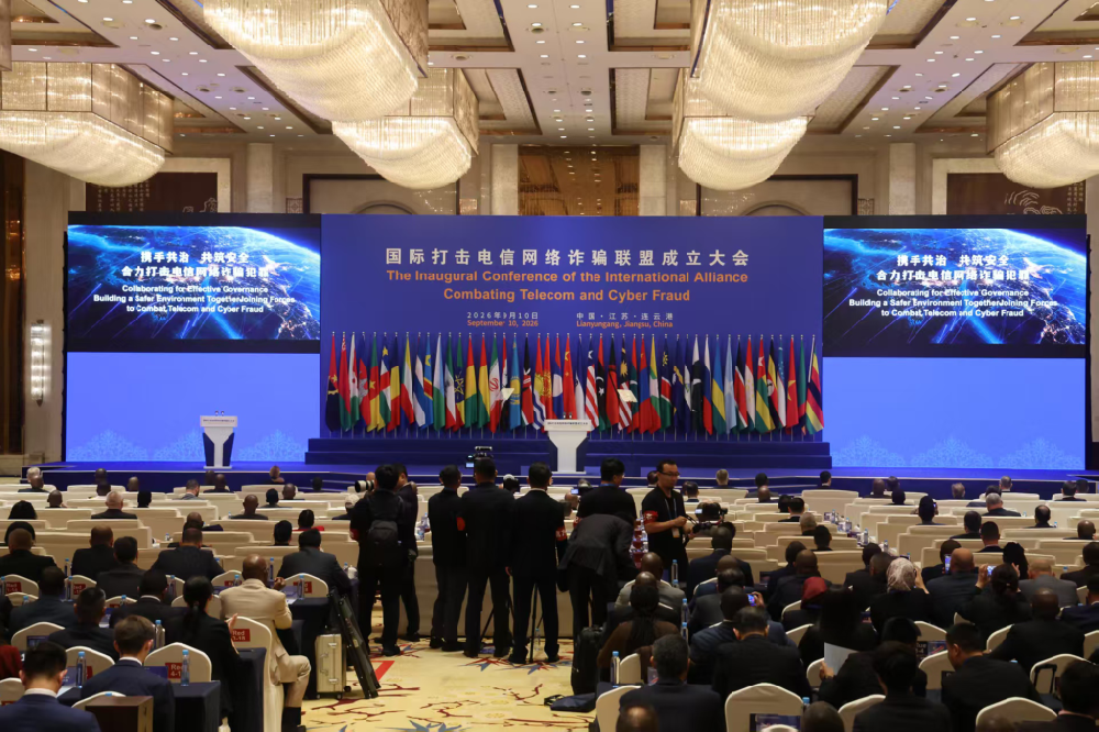 中国发起成立国际打击电信网络诈骗联盟 46国代表共同见证全球反诈合作新里程碑